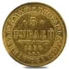 1850 Russia 5 Roubles Gold Coin AGW .1928 oz Ex Jewelry