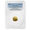 2014 1/20 oz Chinese Gold Panda 20 Yuan PCGS MS 70