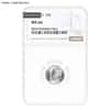 Roosevelt Silver Dime 10C NGC/PCGS MS 66 (Random Year)