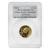 1986 P 1/4 oz Chinese Gold Panda 25 Yuan PCGS PF 69 DCAM