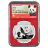 2016 30 gram Chinese Silver Panda 10 Yuan NGC MS 70 Red