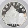 1988 12 oz Chinese Lunar Dragon 100 Yuan Proof Silver Coin NGC PF 69 UCAM