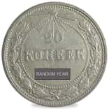 1921-1923 Russia 20 Kopeks Silver Coin Avg Circ (Random Year)