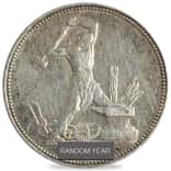1924-1927 Russia 50 Kopeks Silver Coin Avg Circ (Random Year)