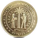 1958 0.434 oz Judaea Capta Israel Liberata Commemorative Restrike Gold Medal