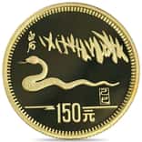 1989 8 Gram Chinese Proof Gold Lunar Snake 150 Yuan Coin