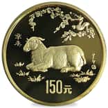 1991 8 Gram Chinese Proof Gold Lunar Goat 150 Yuan Coin