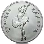 1993 1 oz Russia Palladium Ballerina 25 Roubles Coin BU