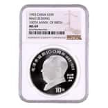 1993 1 oz Silver Chinese Mao Zedong 100th Anniv 10 Yuan Coin NGC MS 69