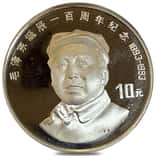 1993 China Mao Zedong 100th Anniversary of Birth Silver Coin (Sealed)