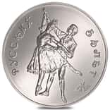 1 oz Russia Silver Ballerina 3 Roubles BU/Proof (Random Year)