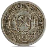 1921-1923 Russia 10 Kopeks Silver Coin Avg Circ (Random Year)
