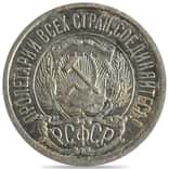 1921-1923 Russia 15 Kopeks Silver Coin Avg Circ (Random Year)