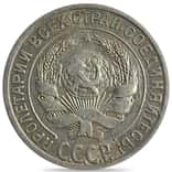 1924-1930 Russia 10 Kopeks Silver Coin Avg Circ (Random Year)