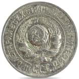 1924-1930 Russia 15 Kopeks Silver Coin Avg Circ (Random Year)