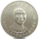 1976 17.5 gram Taiwan Chiang Kai-Shek 90th Anniv Silver Medal