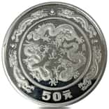 1988 5 oz Chinese Lunar Dragon 50 Yuan Proof Silver Coin (Scruffy)
