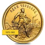 1 Chervonets Russia Gold Coin AU/BU AGW .2489 oz (Random Year,1975-1982)