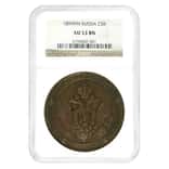 1809 KM Russian 5 Kopeks Copper Coin NGC AU 53 BN