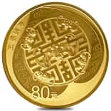 2017 5 Gram Chinese Auspicious Culture 80 Yuan Gold Coin