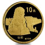 1997 1/10 oz Chinese Forbidden City 10 Yuan Proof Coin