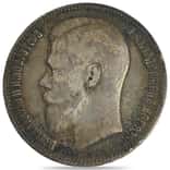 Russia 1 Rouble Nikolai II Silver Coin Avg Circ (Random Year)