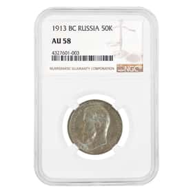 ロシア　ソ連　銀貨　50コペイカ　カペイカ　NGC 2025年最新】50コペイカ銀貨の人気アイテム - メルカリ