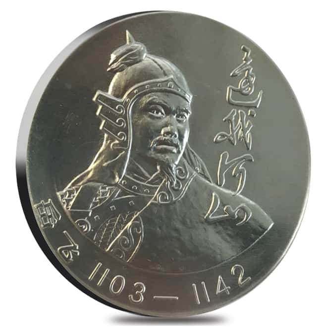 100 gram Chinese General Yue Fei Silver Medal .999 Fine