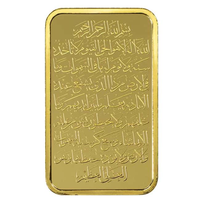 10 Gram PAMP Suisse Ayat Al Kursi Gold Bar .9999 Fine (in Assay)