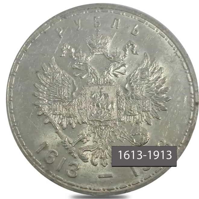 1913 BC Russia 1 Rouble Romanov Dynasty Silver Coin UNC Details (Cleaned)