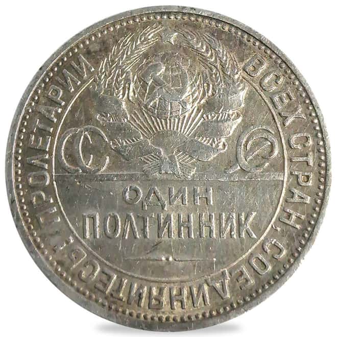 1924-1927 Russia 50 Kopeks Silver Coin Avg Circ (Random Year)
