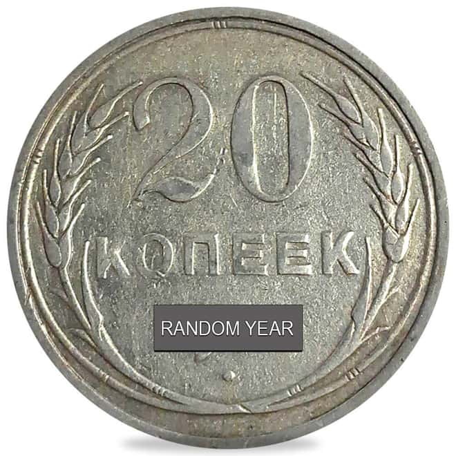 1924-1930 Russia 20 Kopeks Silver Coin Avg Circ (Random Year)