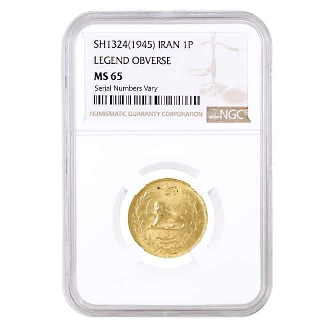 1945 (SH 1324) 1 Pahlavi Gold Coin NGC MS 65 (Legend Obverse)