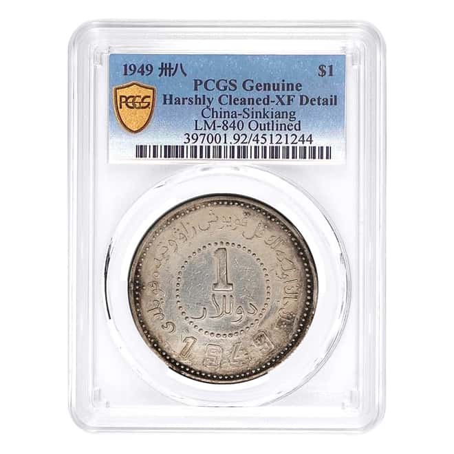 1949 China Sinkiang Province Silver Dollar PCGS XF Detail