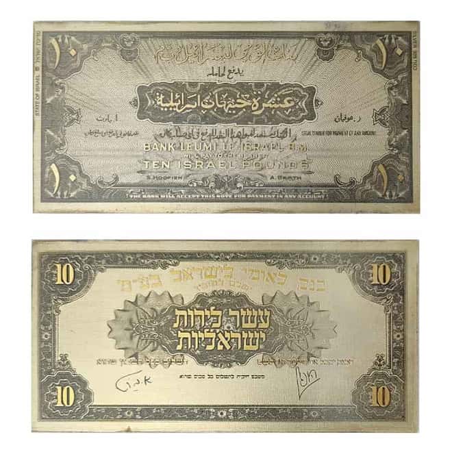 1952 Israel Bank Leumi Sterling Silver 5-Banknote Set ASW 8.9 oz (w/Box & COA)