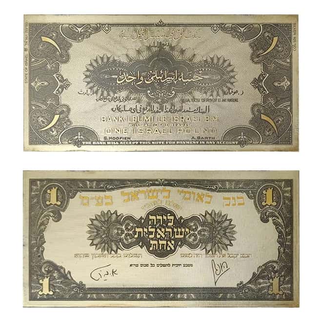 1952 Israel Bank Leumi Sterling Silver 5-Banknote Set ASW 8.9 oz (w/Box & COA)