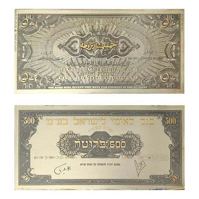 1952 Israel Bank Leumi Sterling Silver 5-Banknote Set ASW 8.9 oz (w/Box & COA)