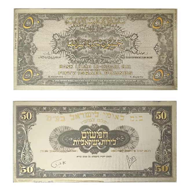 1952 Israel Bank Leumi Sterling Silver 5-Banknote Set ASW 8.9 oz (w/Box & COA)