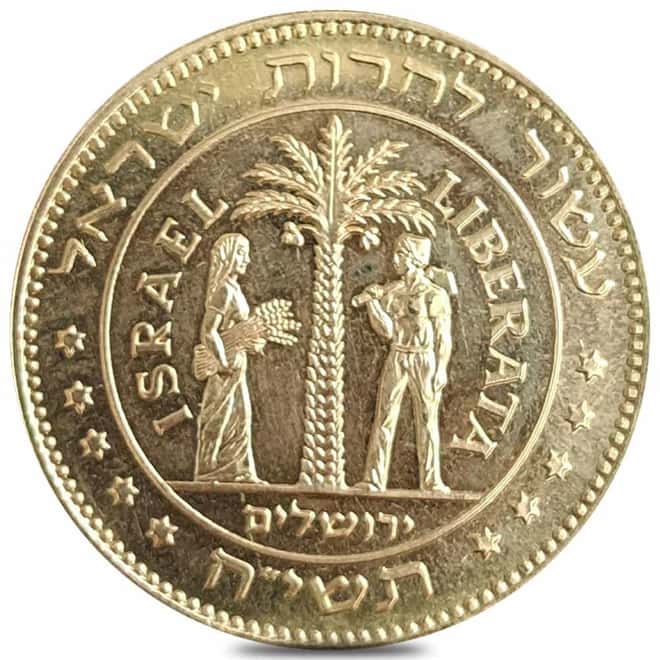 1958 0.434 oz Judaea Capta Israel Liberata Commemorative Restrike Gold Medal
