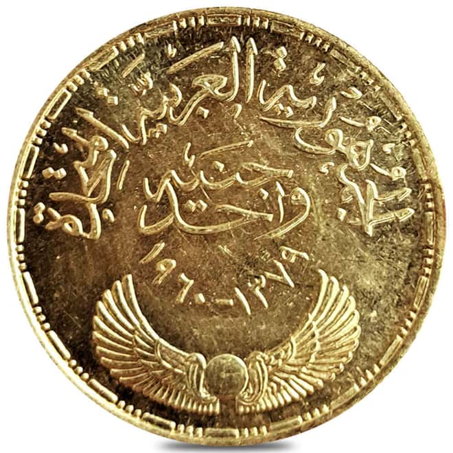 1960 Egypt 1 Pound Aswan Dam Gold Coin AU/BU