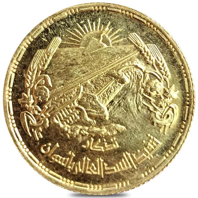 1960 Egypt 1 Pound Aswan Dam Gold Coin AU/BU
