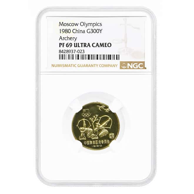 1980 Chinese Moscow Olympics Archery Gold Coin NGC PF 69 UCAM
