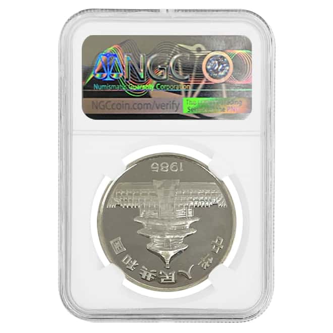 1985 27 gram Chinese Silver Panda 10 Yuan NGC PF 65 Cameo