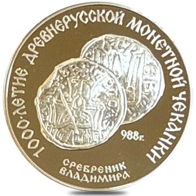 1988 Russia 3 Roubles Proof Silver 2-Coin Set (w/Box & COA)