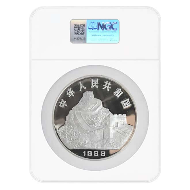 1988 12 oz Chinese Lunar Dragon 100 Yuan Proof Silver Coin NGC PF 69 UCAM