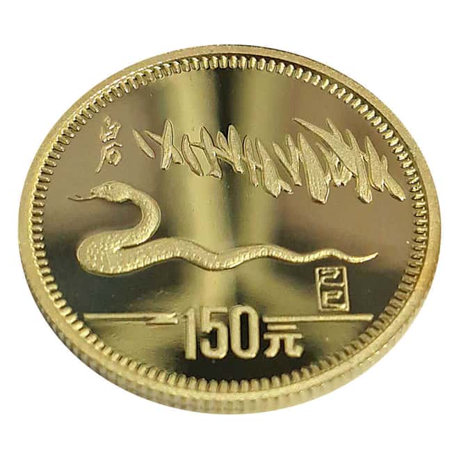 1989 8 Gram Chinese Proof Gold Lunar Snake 150 Yuan Coin