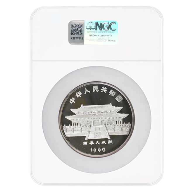 1990 5 oz Chinese Lunar Horse 50 Yuan Proof Silver Coin NGC PF 68 UCAM