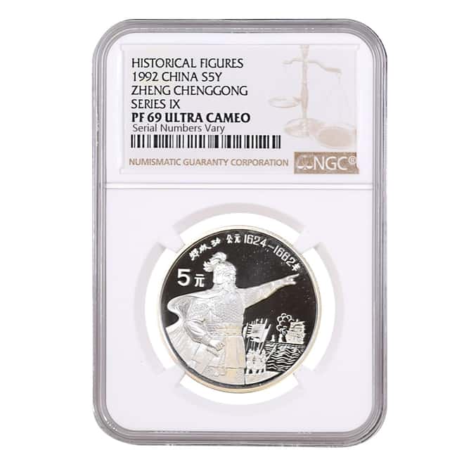 1992 22.22 gram Silver Chinese Historical Figures Zheng Chenggong 5 Yuan Proof Coin NGC PF 69 UCAM