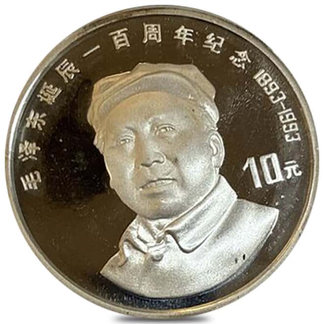 1993 China Mao Zedong 100th Anniversary of Birth Silver Coin (Sealed)