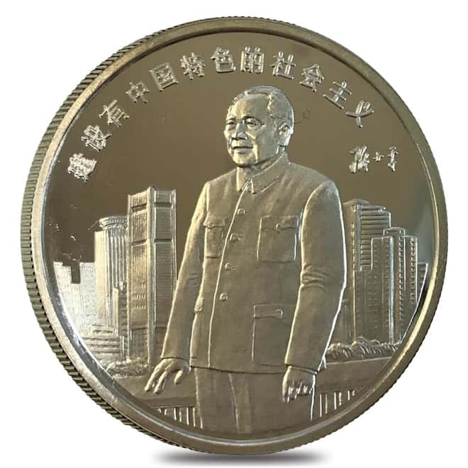 1994 2 oz Silver Chinese Special Economic Zones Deng Xiaoping Proof 2-Medal Set .999 Fine (Scruffy)